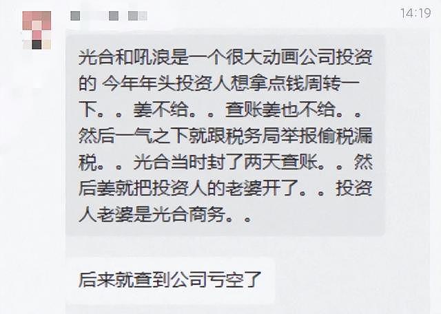 曝姜广涛因经济纠纷被抓，进去两个月未释放，多家合作方作切割 - 9