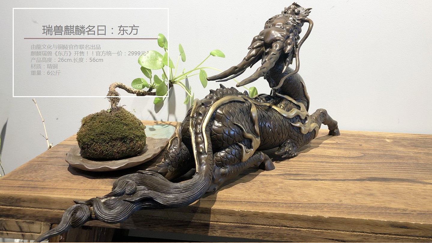 麒麟铜雕摆件•上海由龍文化与铜陵官作联名出品 - 4