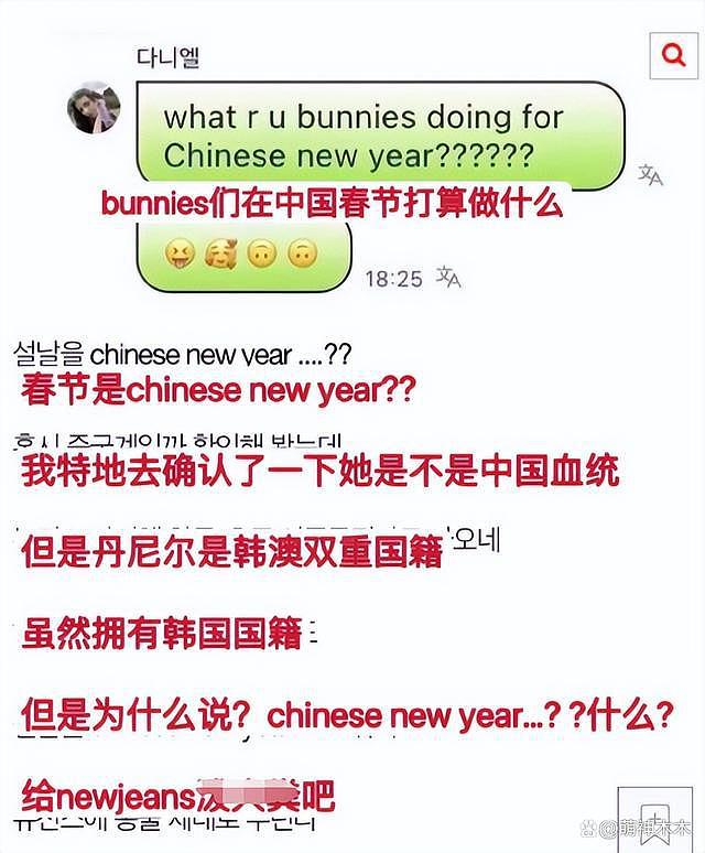 韩国女团成员庆祝中国年，被骂后无奈删除，网友：吃了有文化的亏 - 7