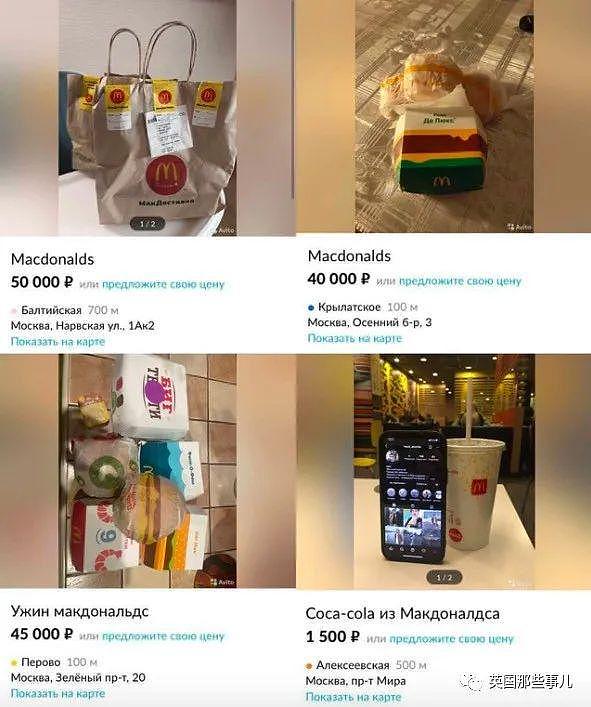 俄罗斯麦当劳关门，他们开始疯狂囤汉堡，塞满整个冰箱， 连代购都出现了… - 3