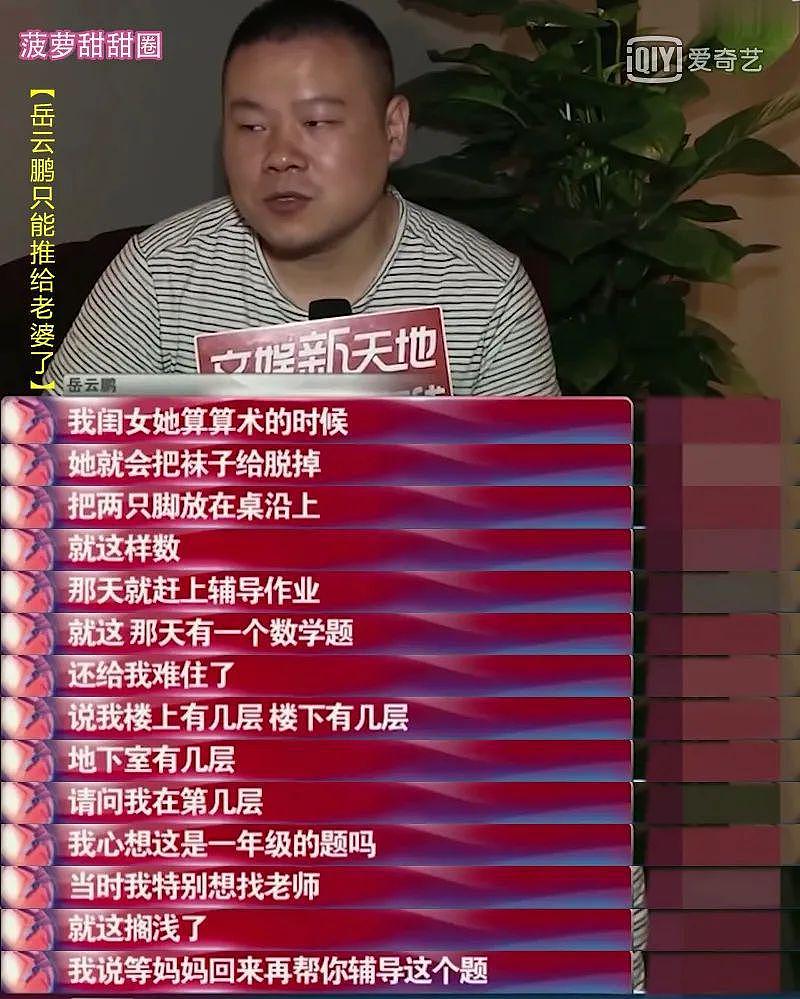 刘德华，被谁气疯了？ - 28