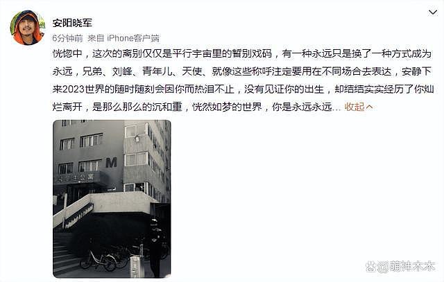 刘峰追悼会在老家举行，同学好友赶赴送最后一程 - 25
