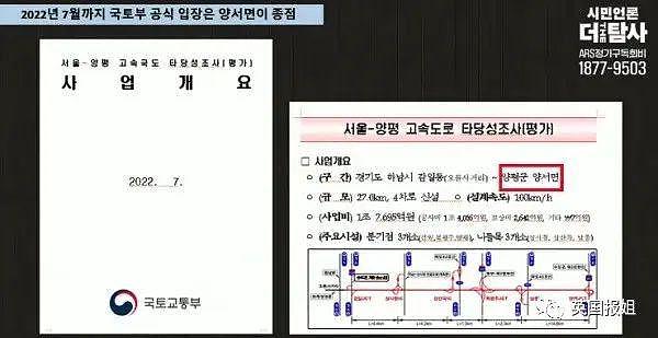 韩国总统岳母被逮捕，倒地威胁服毒自杀？夫人却在外国狂买… - 20