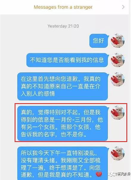 他俩竟然在谈恋爱？谁看了不想说一声妹妹快跑啊…… - 61