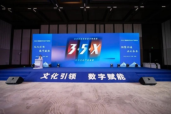 2022南通数字文化产业峰会和第二十五届游交会在崇川举办 - 3