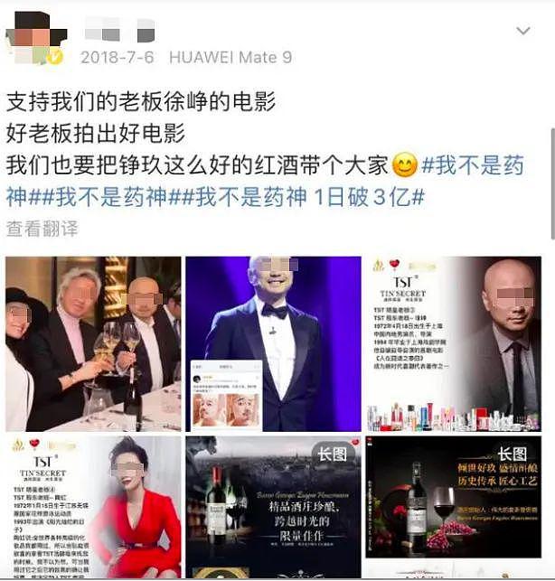 张庭与陶虹闹翻，我一点都不意外 ...... - 19