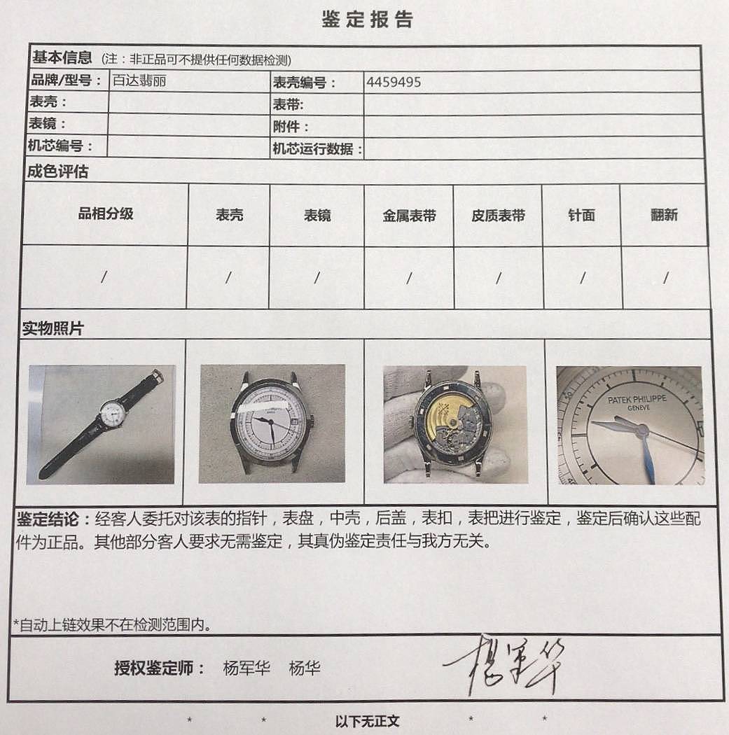 如何用正品配件组装一款古典正装表？百达翡丽5296G白金腕表 - 4