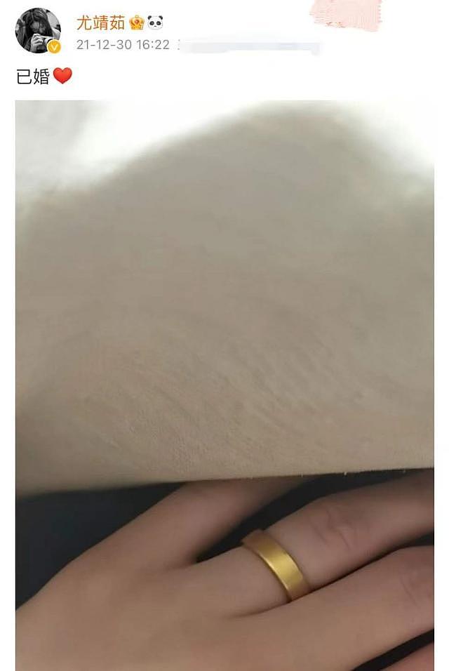 尤靖茹晒证件照官宣结婚，戒指被调侃简陋，男方身份成谜 - 5