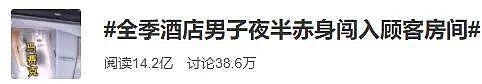 景甜私照门 20 天后，“最纯林黛玉”公开勒索全过程：​偷拍照疯传，播放量超 100 万 ...... - 11