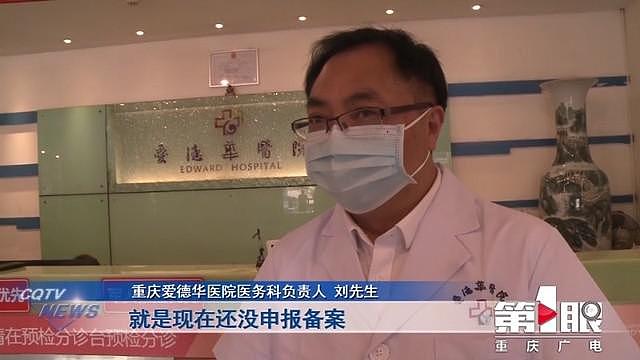 重庆一医院声称可以“定制”胎儿性别，卫健委：涉嫌虚假广告，已叫停 - 13