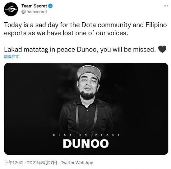 菲律宾DOTA2解说Dunoo因新冠肺炎离世 - 1