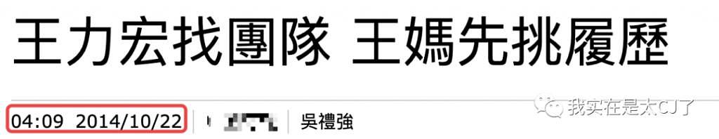 回顾王力宏扔了哪些洗脑包给李靓蕾…… - 152