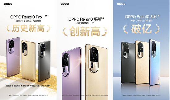 OPPO Reno10系列开售，销量创新高，2499元起长焦人像备受关注 - 1