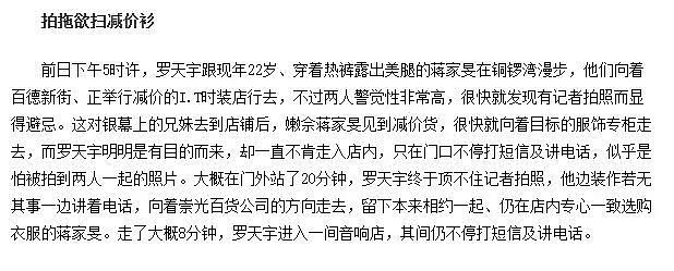 约P记录曝光？与当红主播私约被投诉，TVB发声澄清疑似保人 - 24
