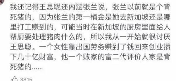 汪小菲和大 S 宣布休战，张兰继续爆料：低估了这个“女战神”… - 25