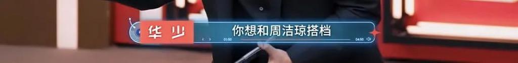 全国选秀冠军人设崩塌！造谣性丑闻，得罪半个娱乐圈，张艺兴都怕 - 7