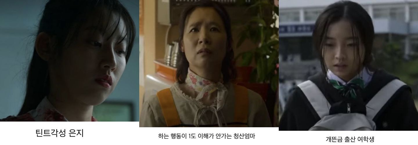 ▲韓網認為裴恩智、李青山媽媽和朴希秀這3個角色少了也沒差。（圖／翻攝自FACEBOOK／）