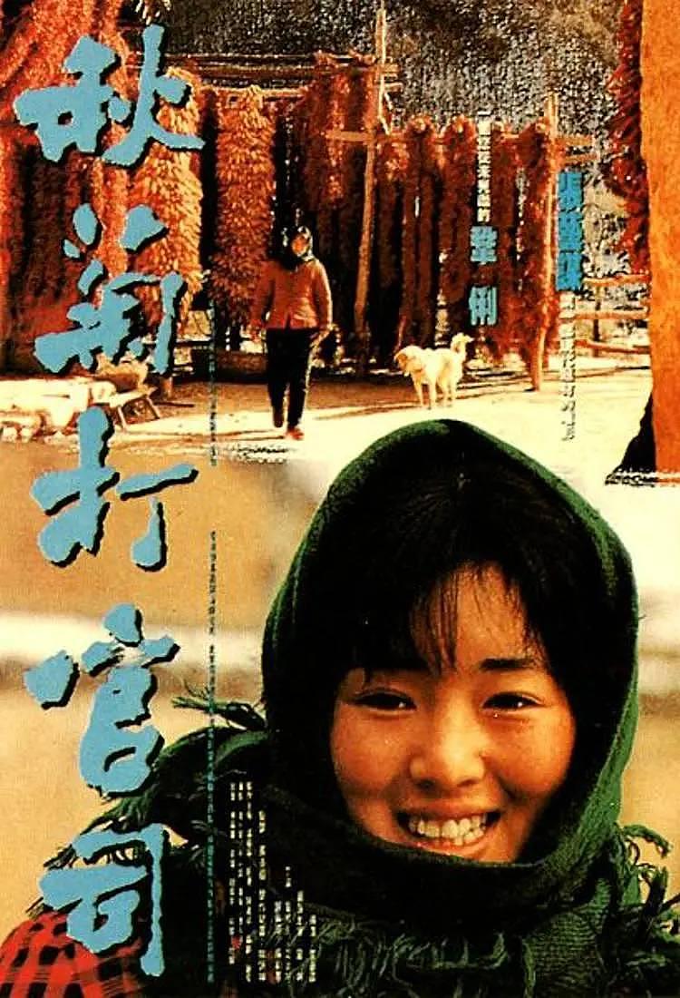 悼念，1989-2002 中国电影 - 8
