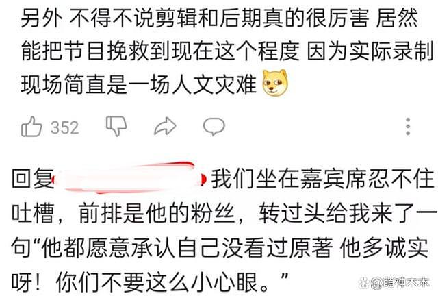 湖南台综艺改编《红楼梦》惹争议，演员承认没读原著，原剧都不看 - 19