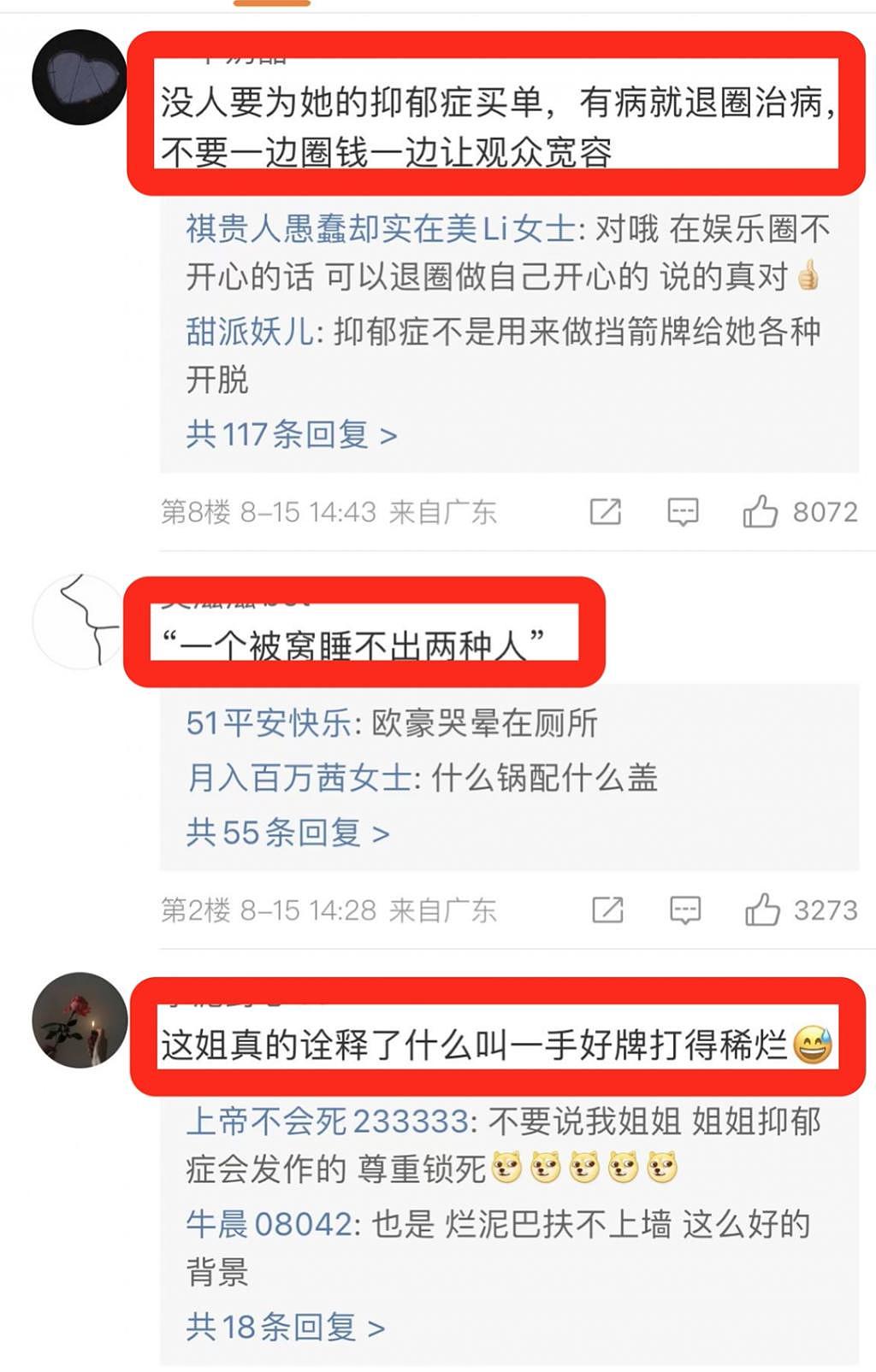 马思纯开豪车逆行，被官方点名通报！这次，没人原谅她 - 8