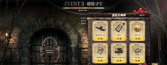 PUBG七月网页活动《绝地寻梦记：身临奇境》盛大开启 - 5