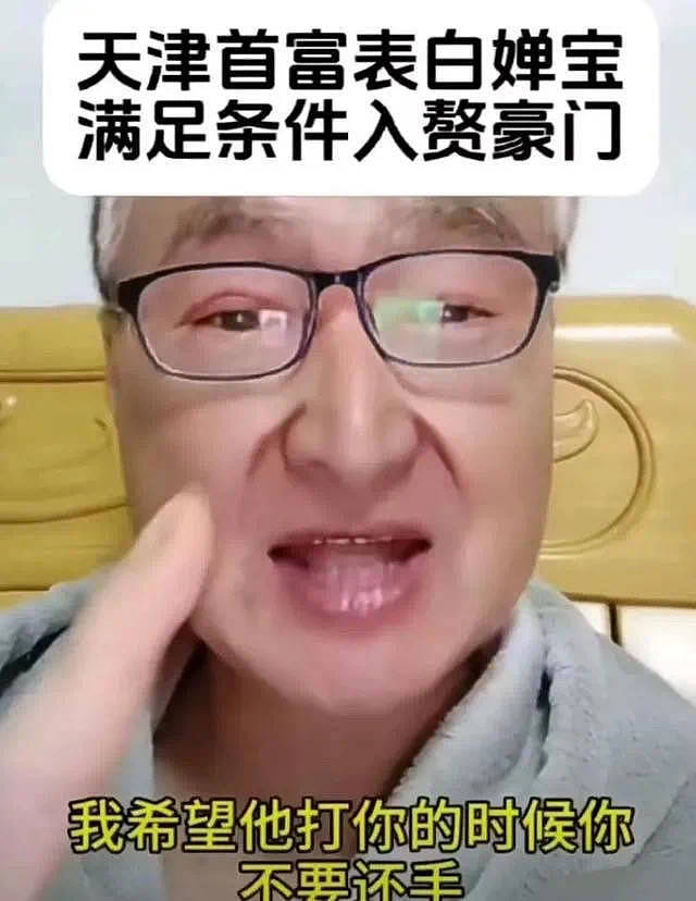 天津首富喊话全红婵当儿媳，要求荒唐被骂翻！父母无奈搬离老家，人红是非多 - 8