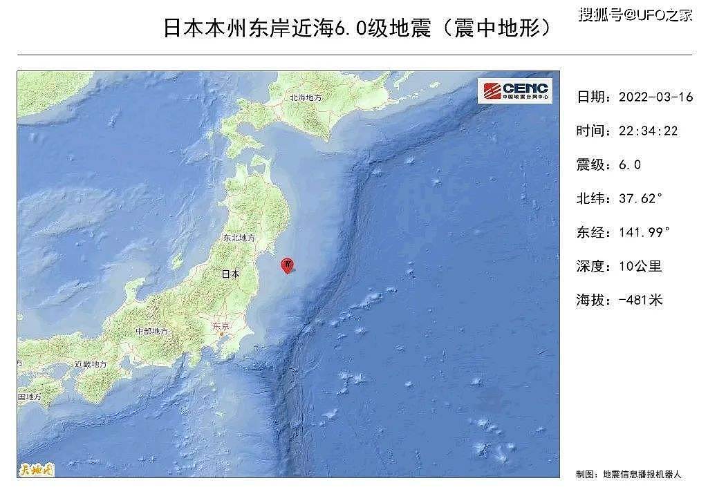 日本连续三次地震，距离核电站仅90公里，恐引发核泄漏？ - 2