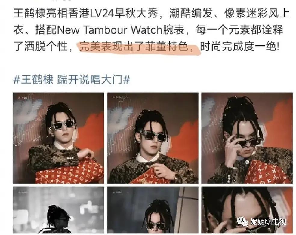 王鹤棣梳脏辫惹争议，被指不尊重黑人文化，被品牌删除 - 4