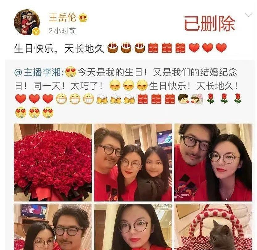 约会美女遭曝光，王岳伦宣布与李湘离婚，让女儿情何以堪 - 13