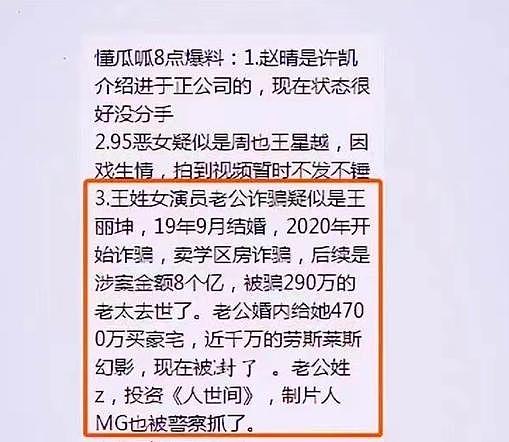 哈？他俩偷偷结婚了？ - 12