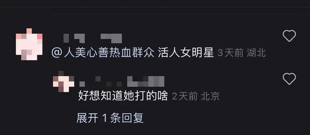 动个脸被百万网友围观，这女明星太会炒作了 - 16