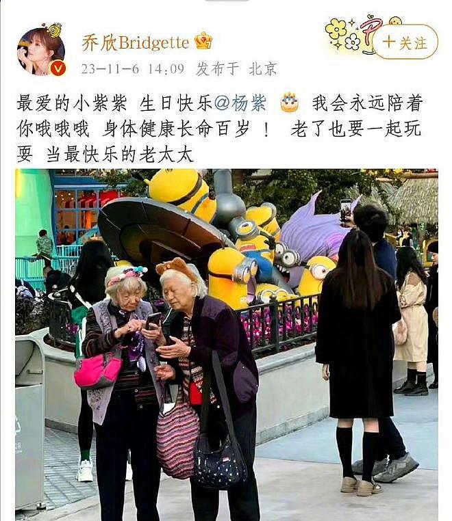 杨紫和父母一起庆生穿搭超 2 万 路人赞其颜值惊艳 - 7