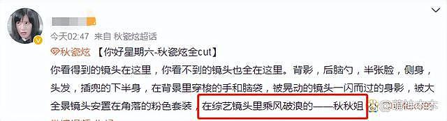 《星期六》秋瓷炫镜头少惹争议，与李彩桦游戏被删，被吐槽没诚意 - 3