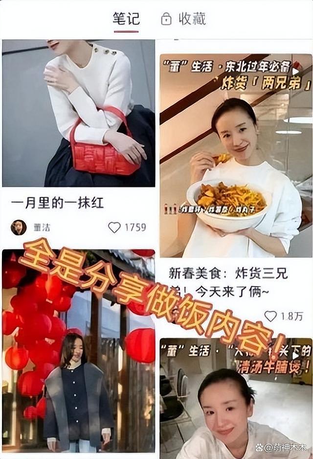 潘粤明董洁疯传复合，男方女友发朋友圈替男友宣传，力证没分手 - 8