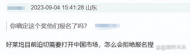 尴尬！金熊猫奖公布提名，张颂文未被通知问：这是什么比赛 - 18