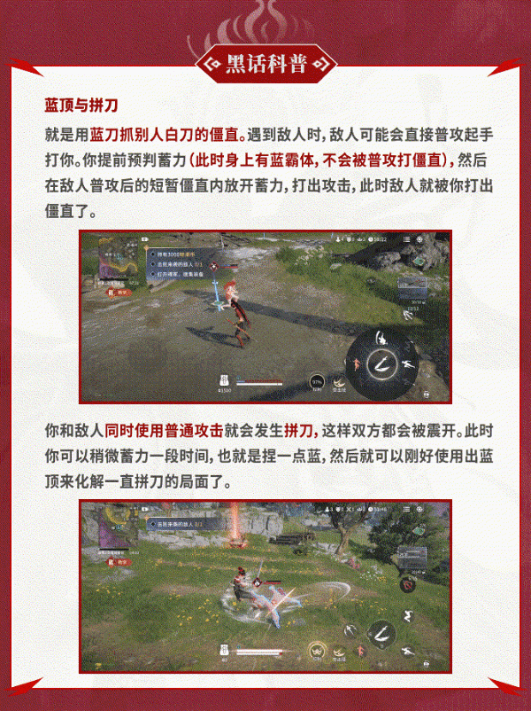 《永劫无间手游》黑话术语科普 永劫无间手游专业术语介绍 - 3