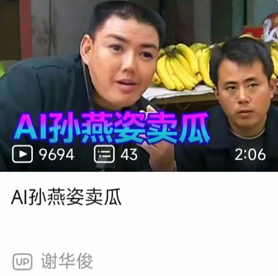 AI 孙燕姿救不了华语乐坛 - 2