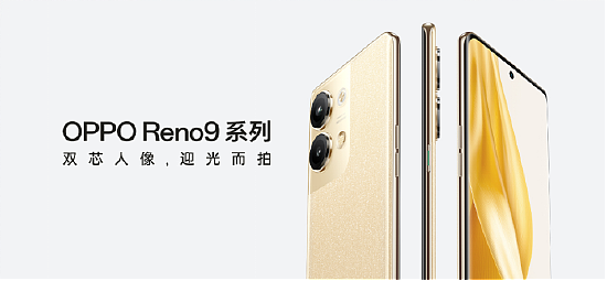 16G+512G大内存，48个月久用流畅，OPPO Reno9系列配置全面升级 - 1