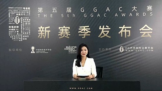 全球CG艺术“奥斯卡” 第五届GGAC大赛：东方文明幻想志——赛事正式启动！ - 2