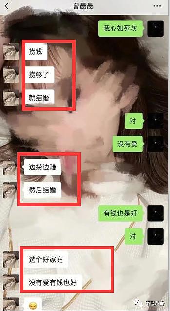 恋综又翻车？甜美直男斩是破坏别人家庭的“茶姐”和“捞女”？ - 36