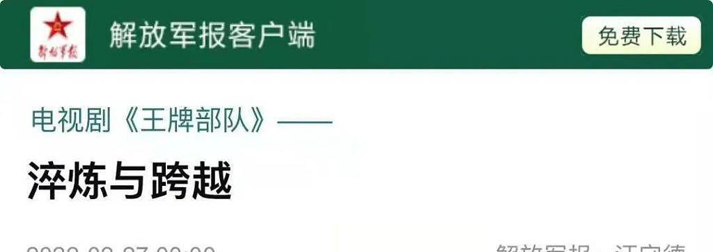 2022 年了还有这种剧？果然他只适合演霸道总裁 - 28