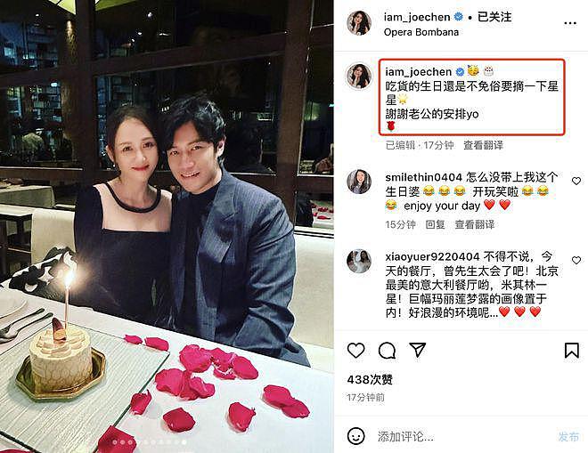 陈乔恩 44 岁生日似少女，丈夫在米其林餐厅为其庆生，夫妻甜蜜依偎 - 3