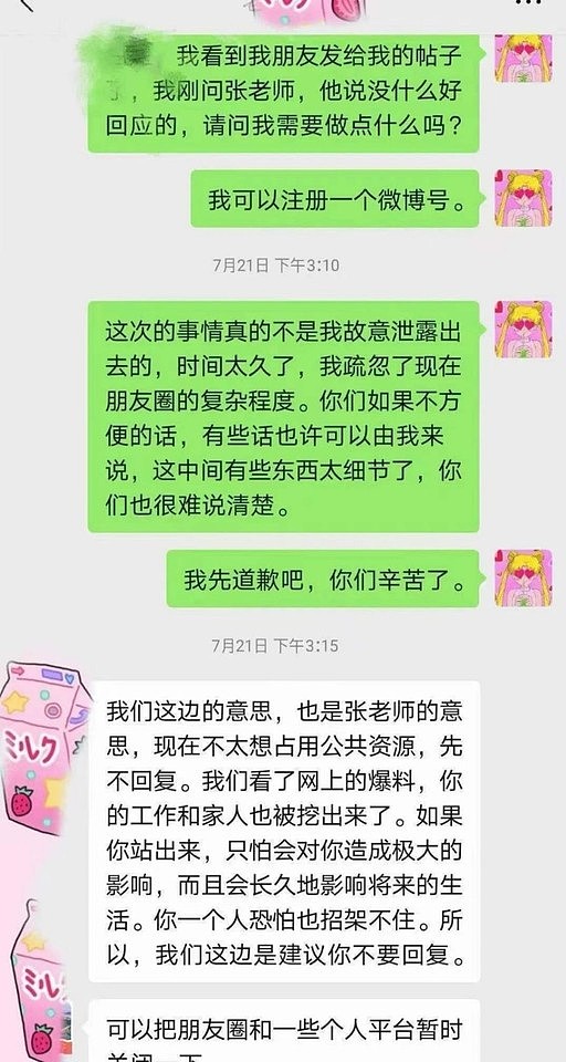 ▲疑似張哲瀚女友發聲解釋隱婚傳聞。（圖／翻攝自微博）