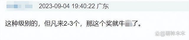 尴尬！金熊猫奖公布提名，张颂文未被通知问：这是什么比赛 - 25
