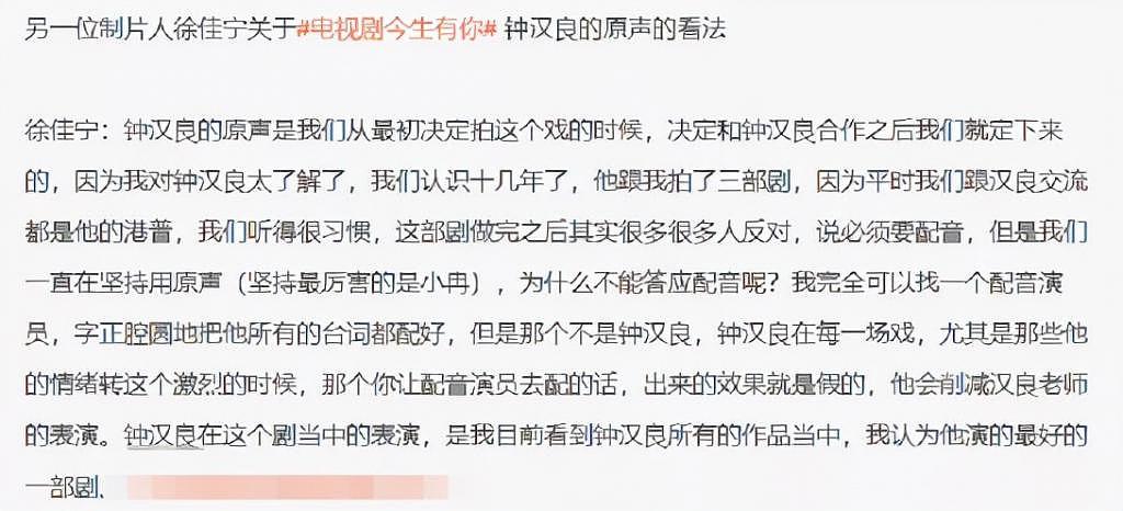 李小冉回应钟汉良用原声争议：他的声音充满情感和爆发力 - 13