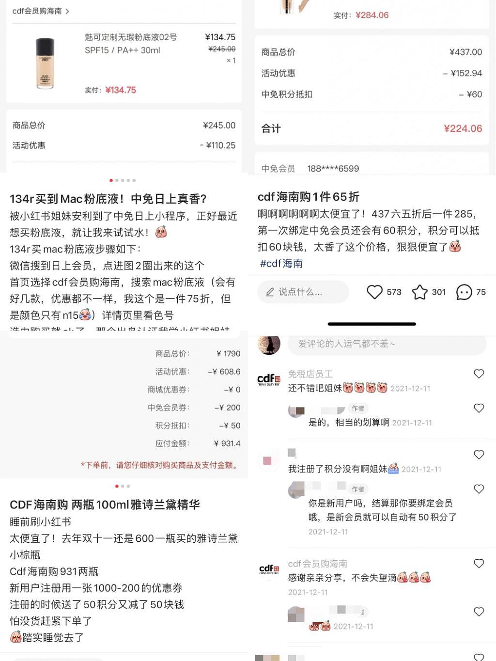 孙杨直播“大爆”全靠免税品，线上免税合法吗？ - 8