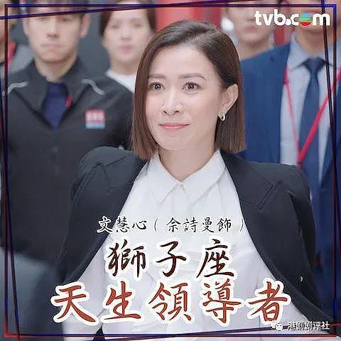 TVB 票选最喜爱电视女主播 佘诗曼抛离第二名 10 倍 - 3