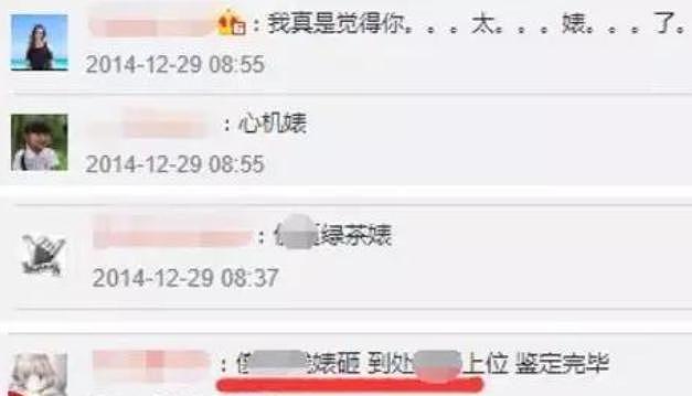 她能上位，没那么简单？ - 44