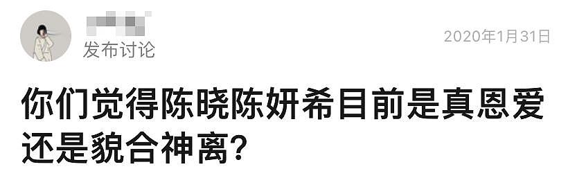 第几次了？全网都巴不得他俩快点离？ - 10