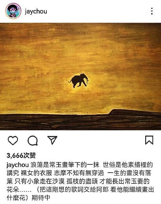 周杰伦新专辑 7 月 15 日发布 方文山预告有中国风歌曲 - 10